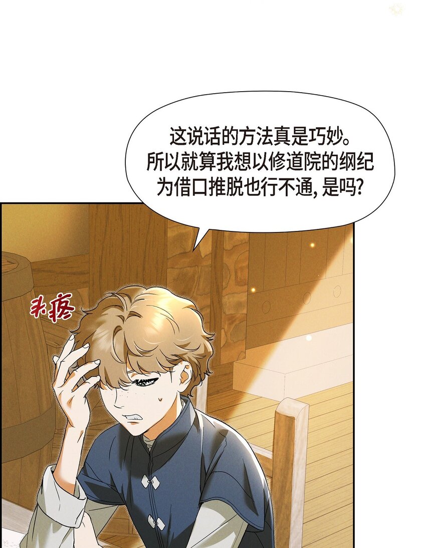 31 我愿意给予你帮助的(1/2)-第32话