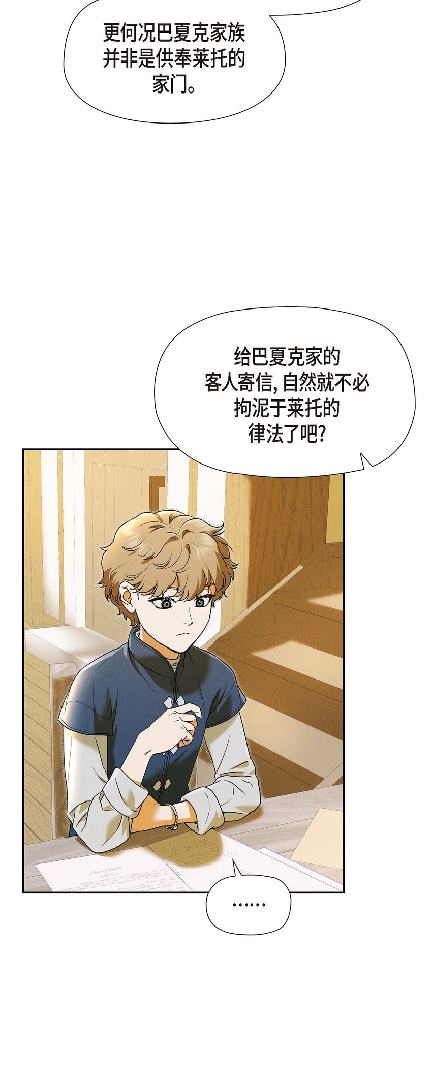 31 我愿意给予你帮助的(1/2)-第32话
