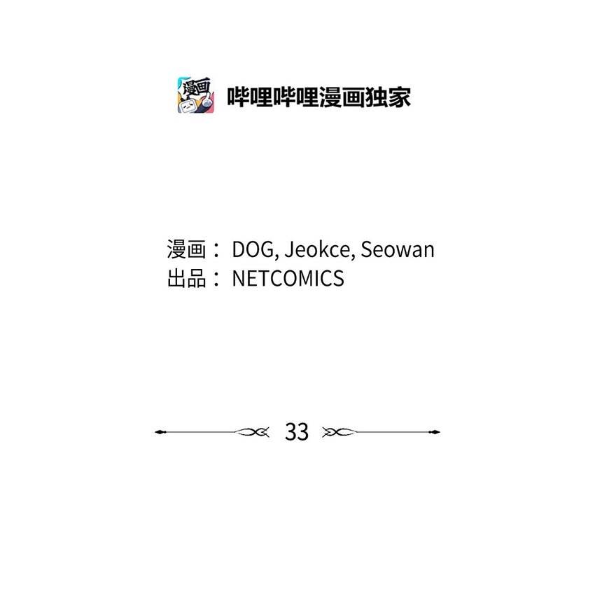 33 没有比这更好的舞台了(1/2)-第34话