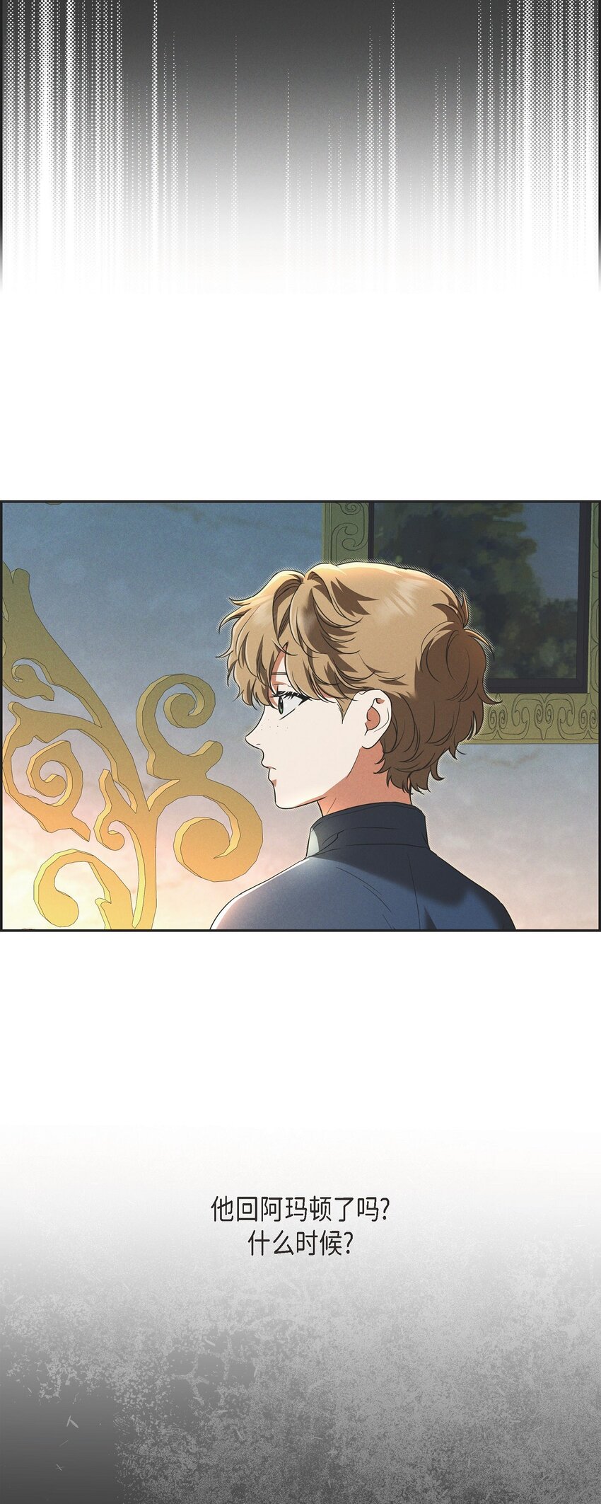 33 没有比这更好的舞台了(1/2)-第34话
