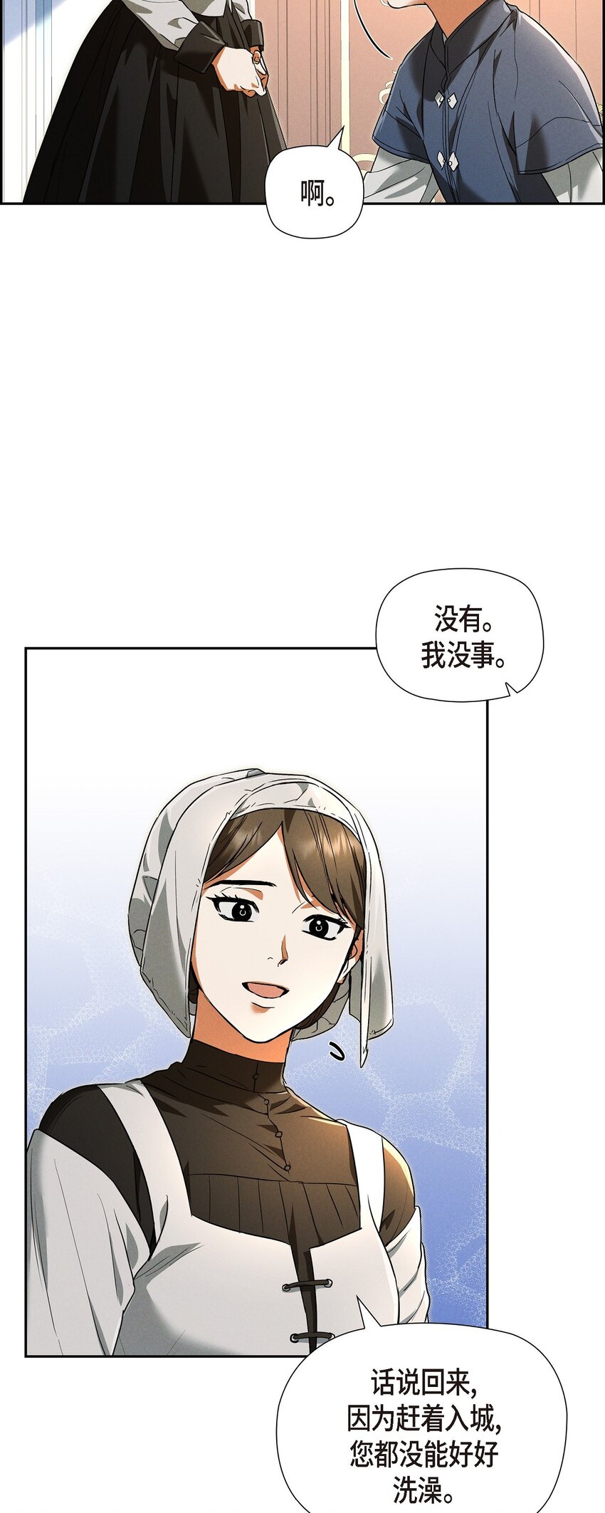 33 没有比这更好的舞台了(1/2)-第34话