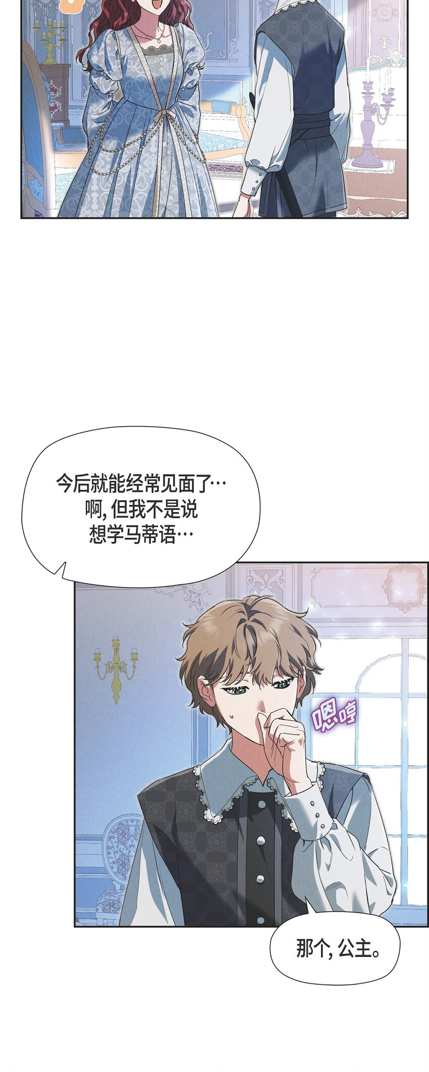 33 没有比这更好的舞台了(1/2)-第34话