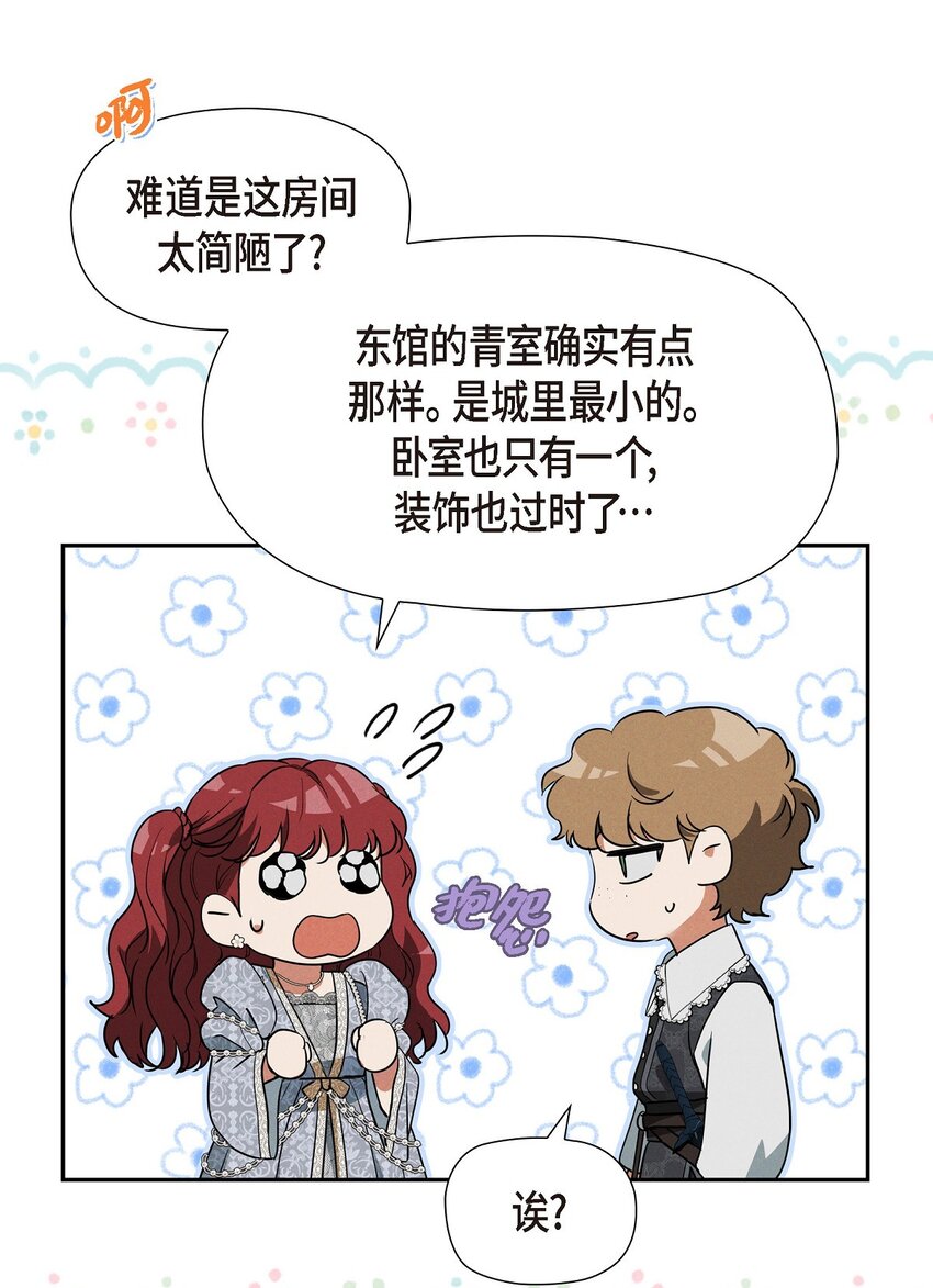 33 没有比这更好的舞台了(1/2)-第34话