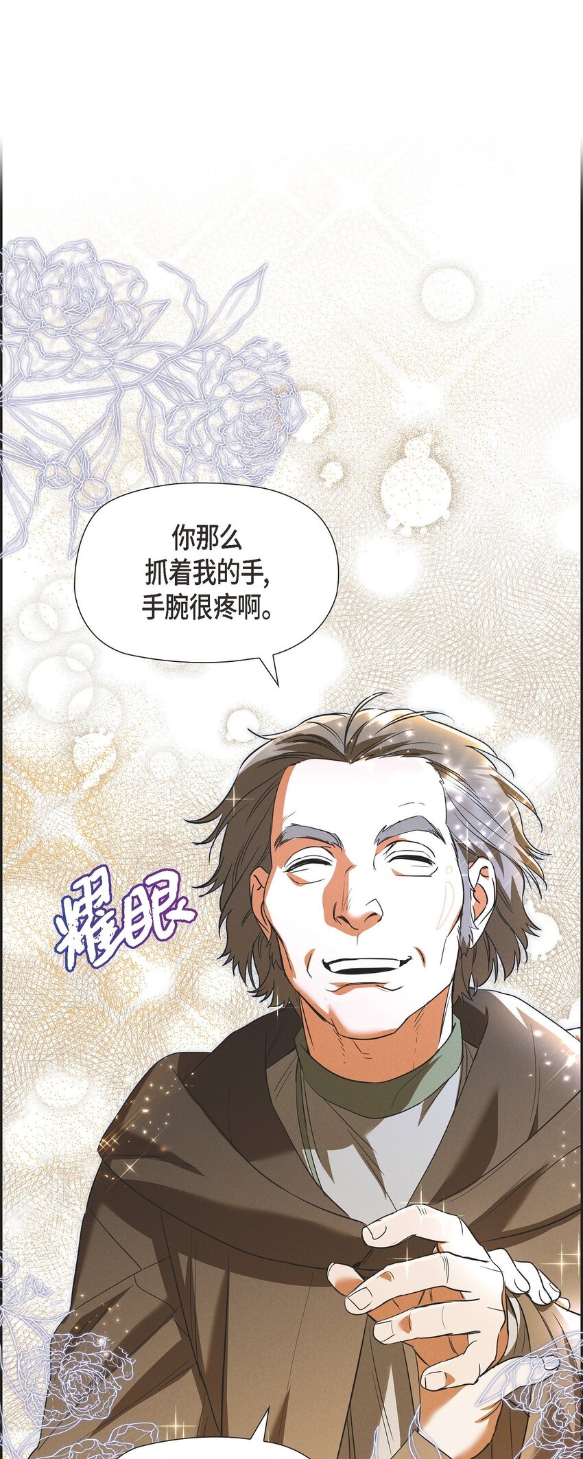 35 我能控制住魔物(1/2)-第36话