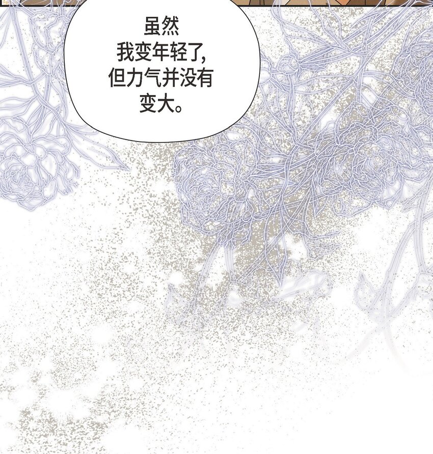 35 我能控制住魔物(1/2)-第36话