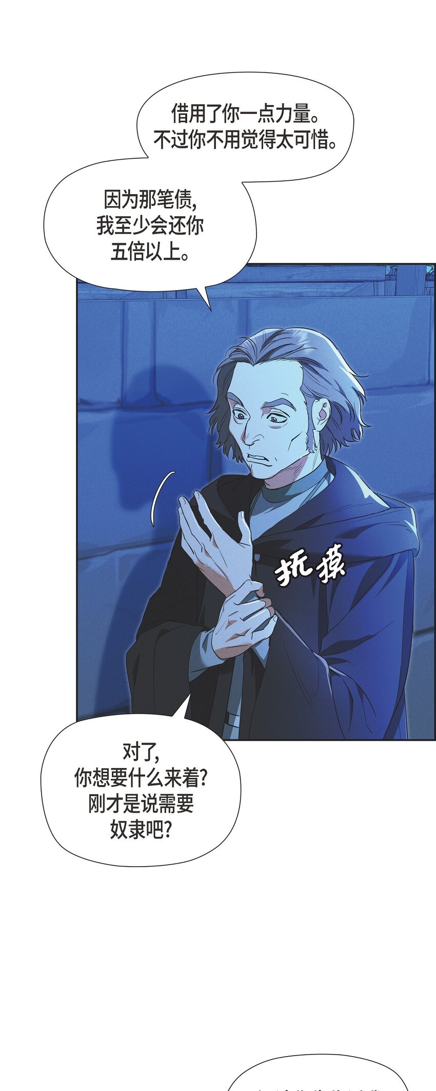 35 我能控制住魔物(1/2)-第36话