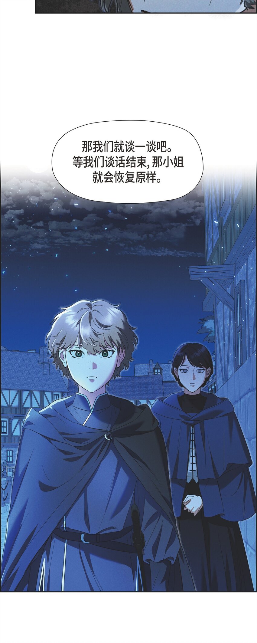 35 我能控制住魔物(1/2)-第36话