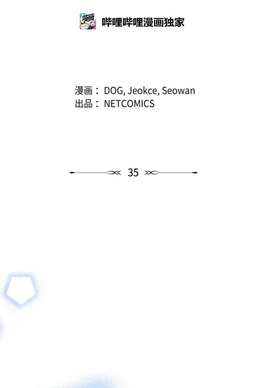 35 我能控制住魔物(1/2)-第36话