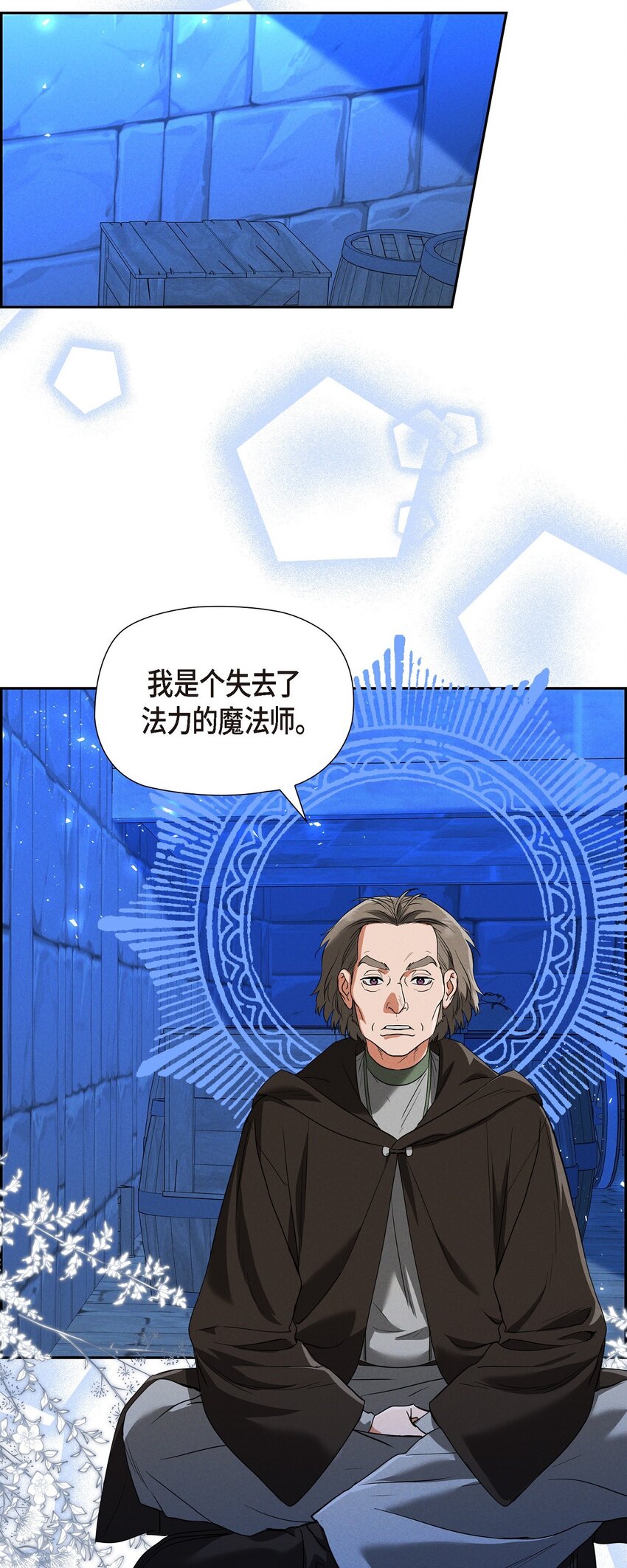 35 我能控制住魔物(1/2)-第36话