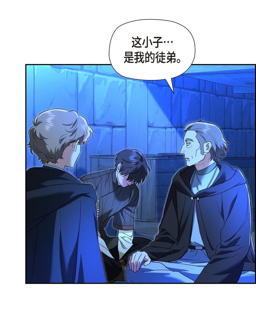 35 我能控制住魔物(1/2)-第36话