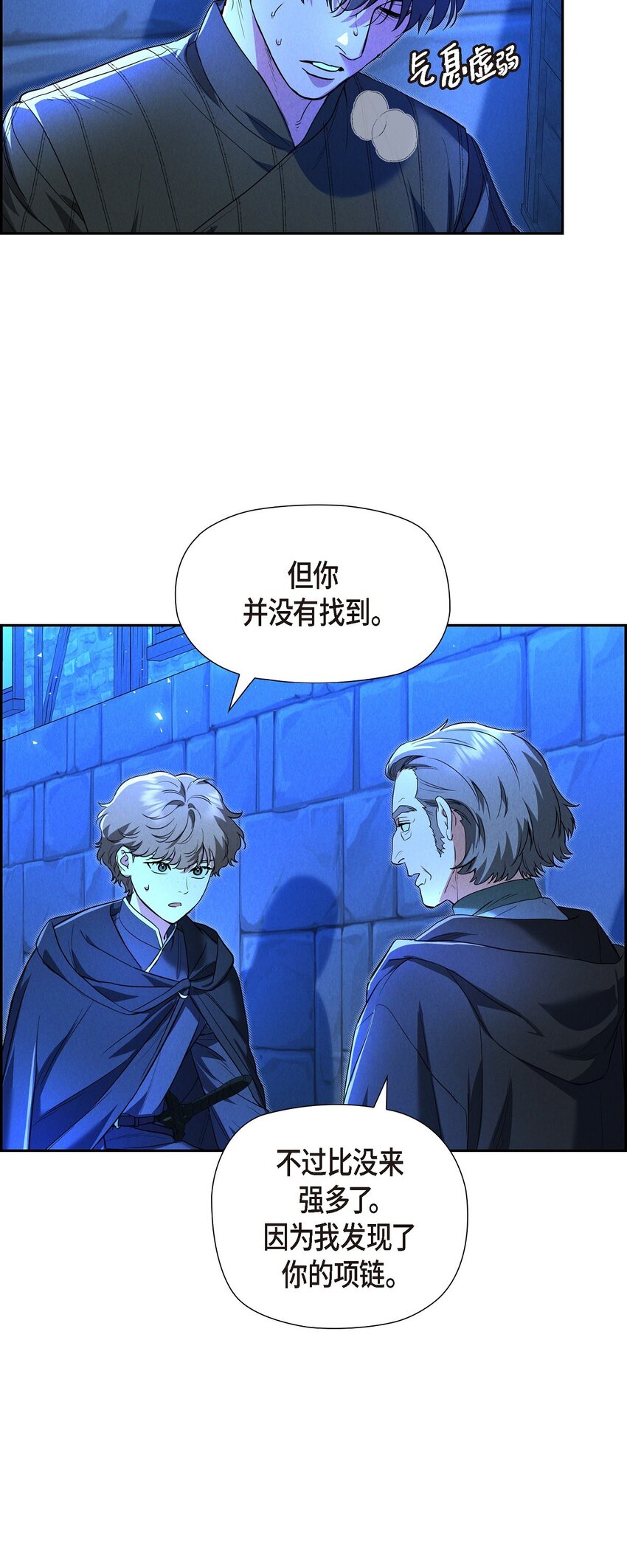 35 我能控制住魔物(1/2)-第36话