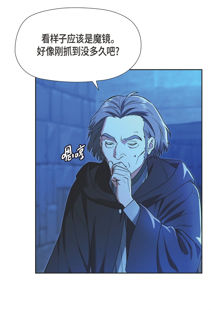 35 我能控制住魔物(1/2)-第36话