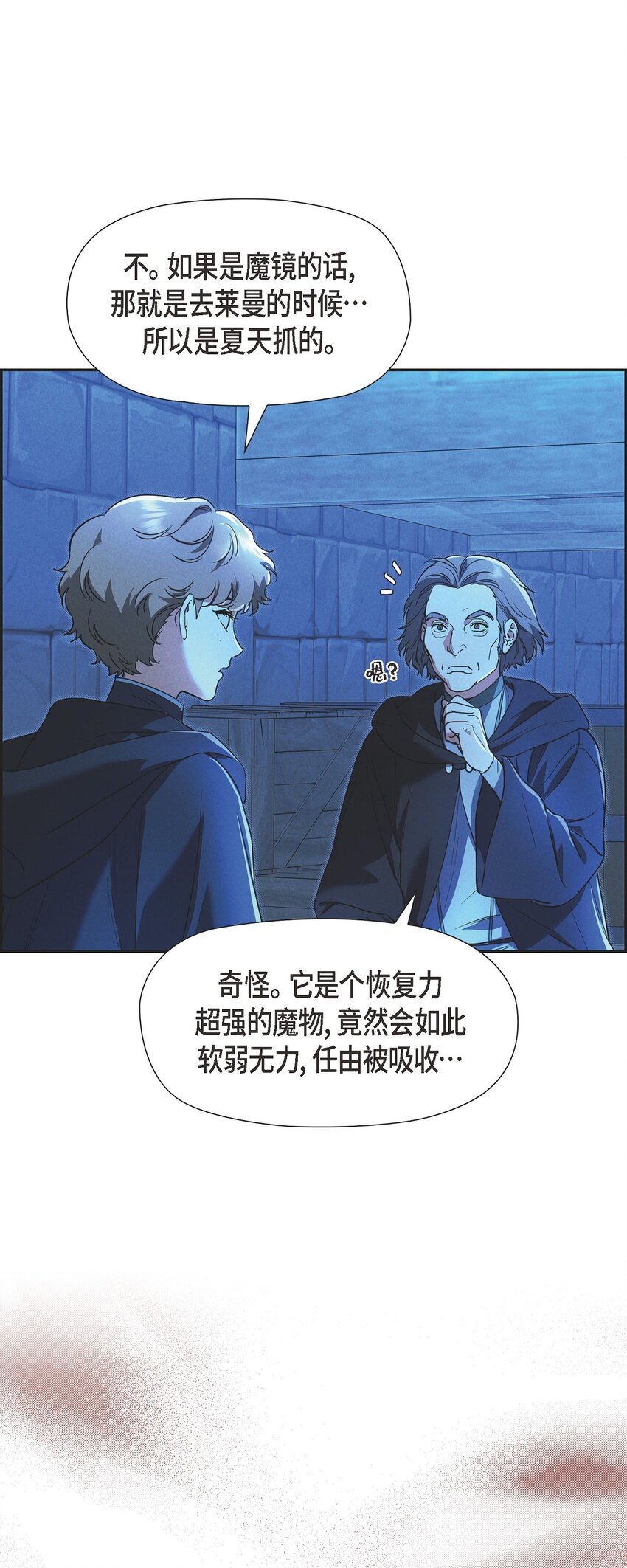 35 我能控制住魔物(1/2)-第36话