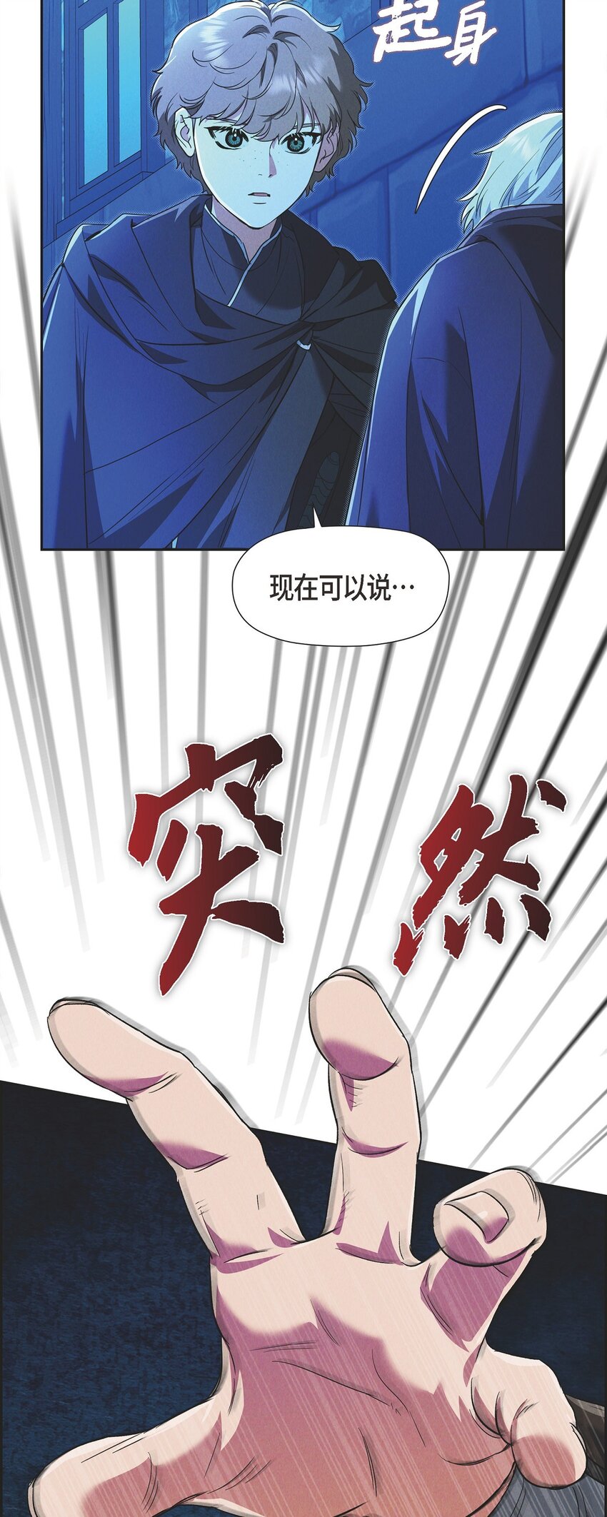 35 我能控制住魔物(1/2)-第36话