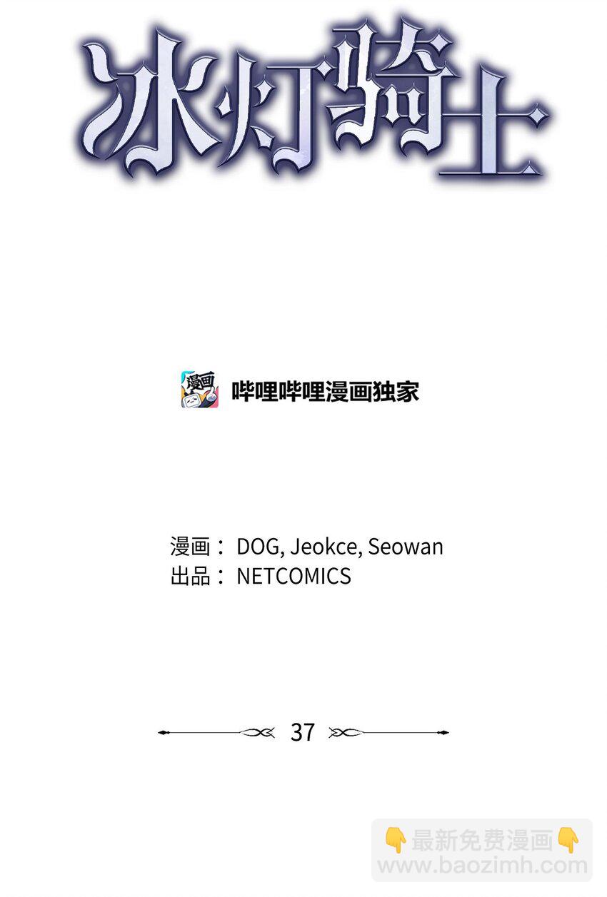 37 有趣的故事才刚刚开始(1/2)-第38话