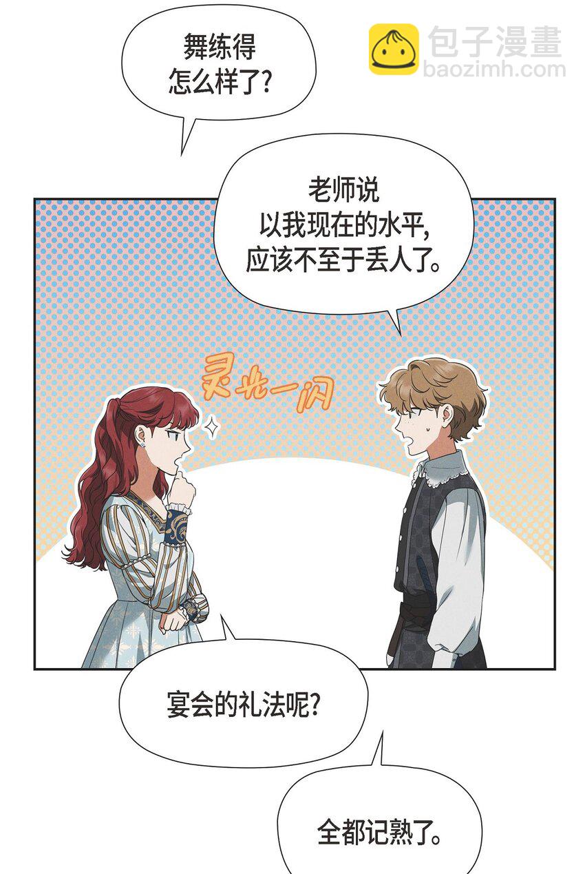 37 有趣的故事才刚刚开始(1/2)-第38话