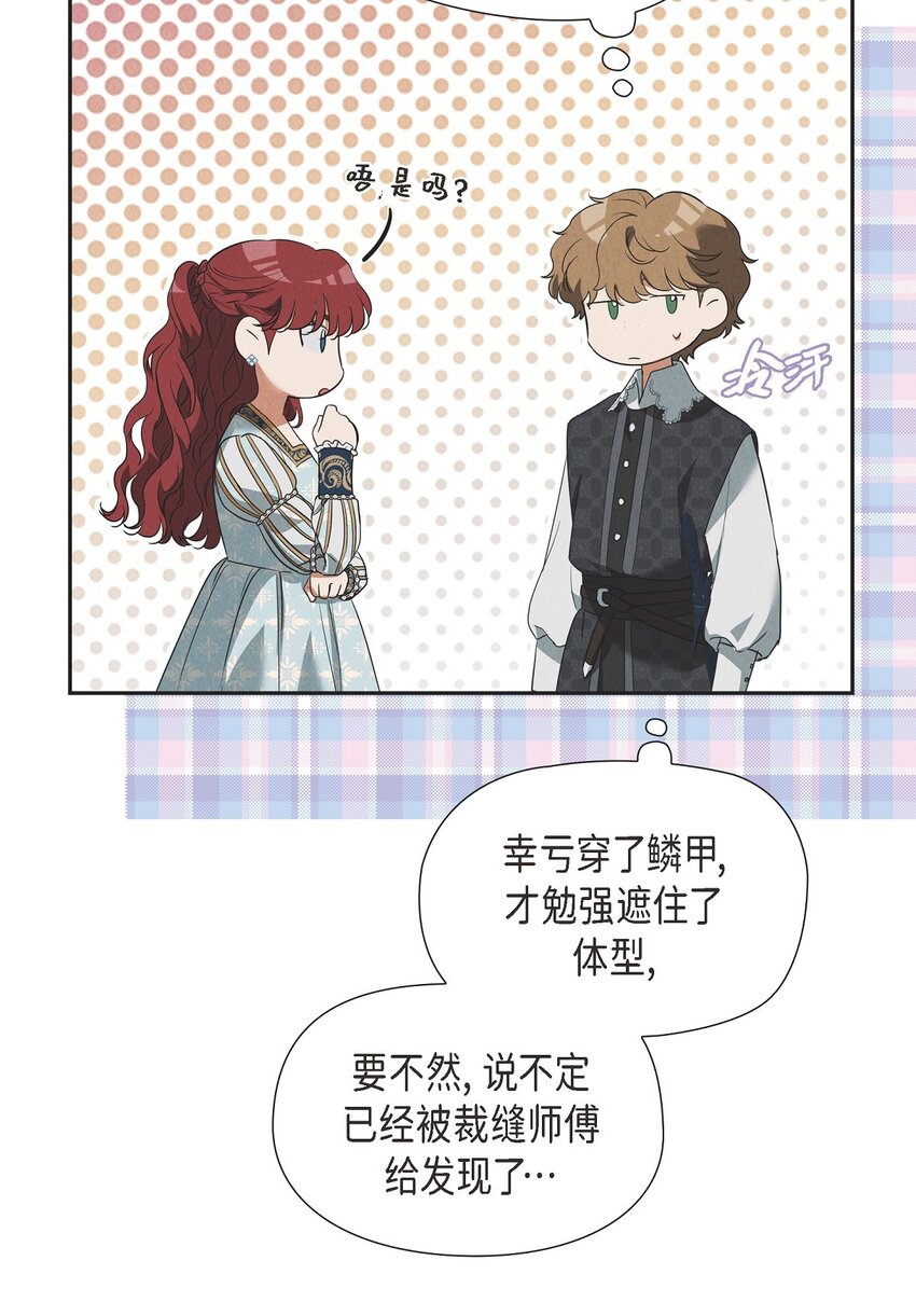 37 有趣的故事才刚刚开始(1/2)-第38话