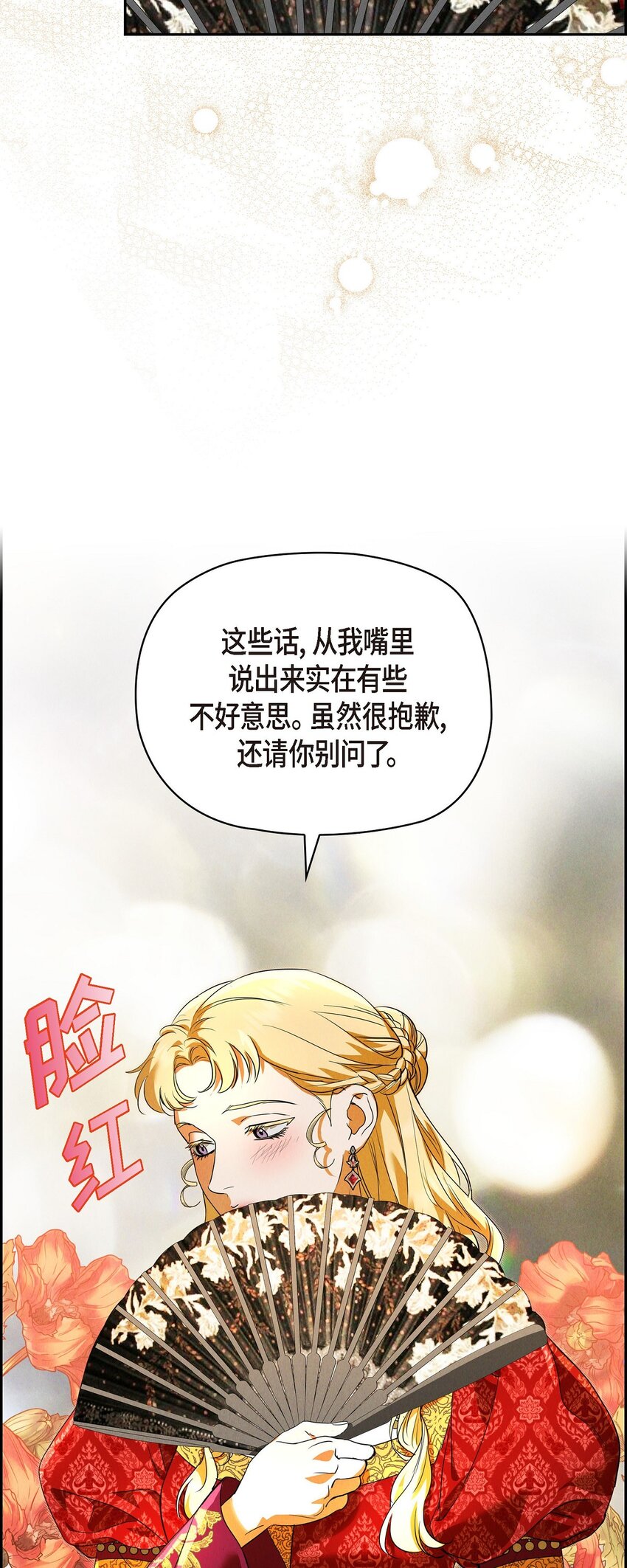 37 有趣的故事才刚刚开始(1/2)-第38话