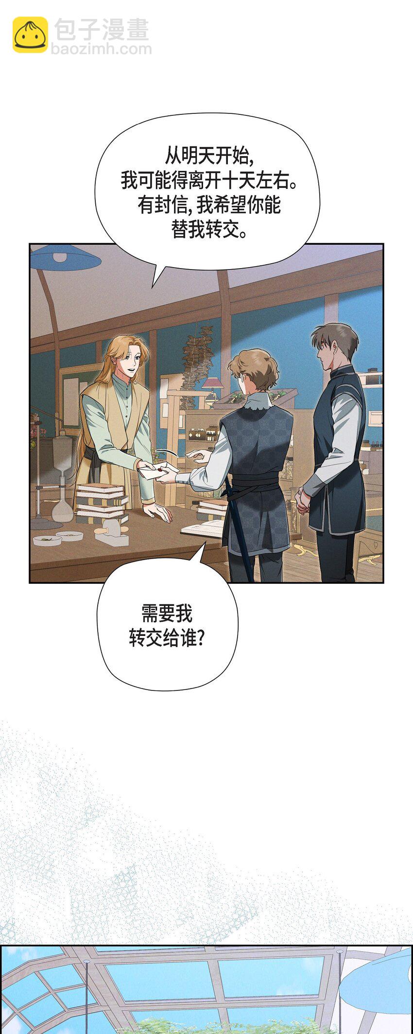 37 有趣的故事才刚刚开始(1/2)-第38话