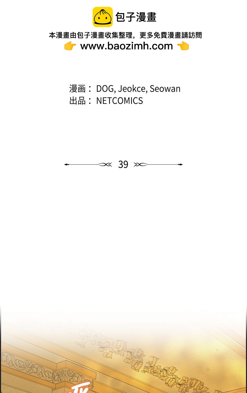 39 完全不记得(1/2)-第40话