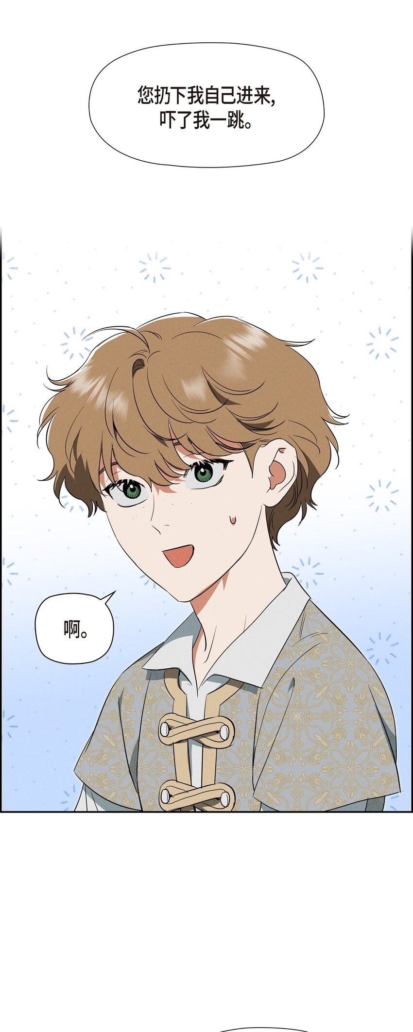 41 你扮演我的恋人(1/2)-第42话