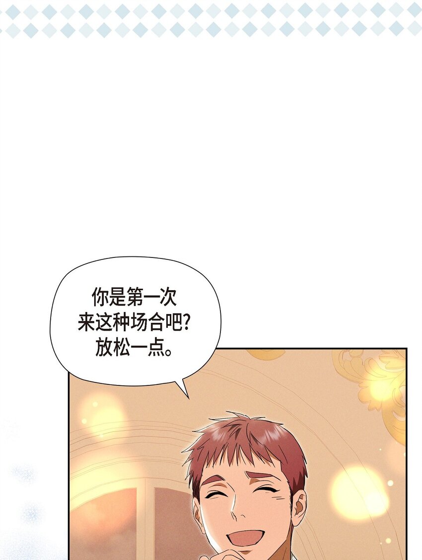 43 你的眼角红了(1/2)-第44话