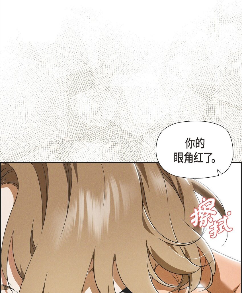 43 你的眼角红了(1/2)-第44话