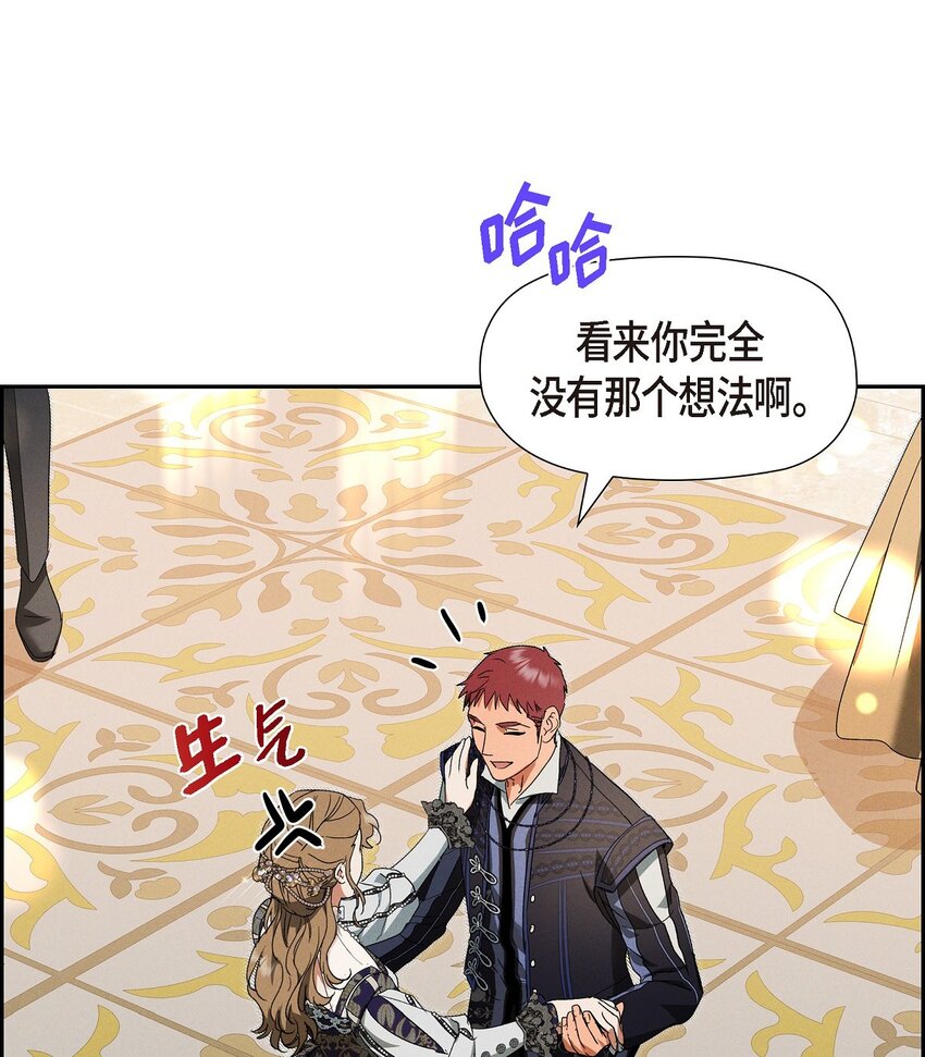 43 你的眼角红了(1/2)-第44话