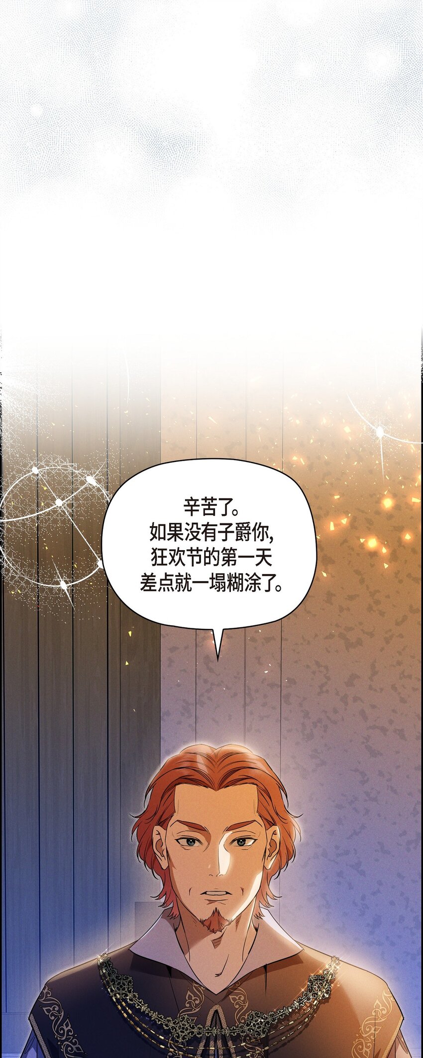 45 青狮骑士团(1/2)-第46话