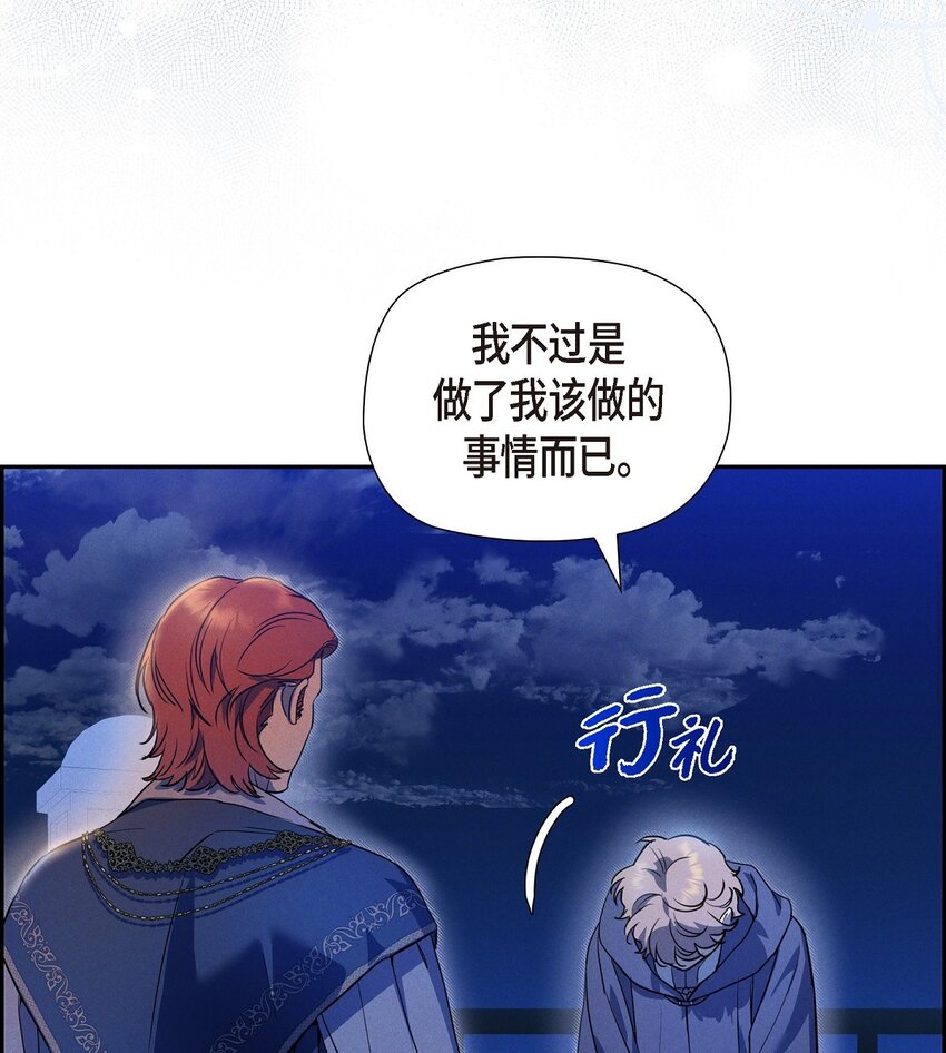 45 青狮骑士团(1/2)-第46话