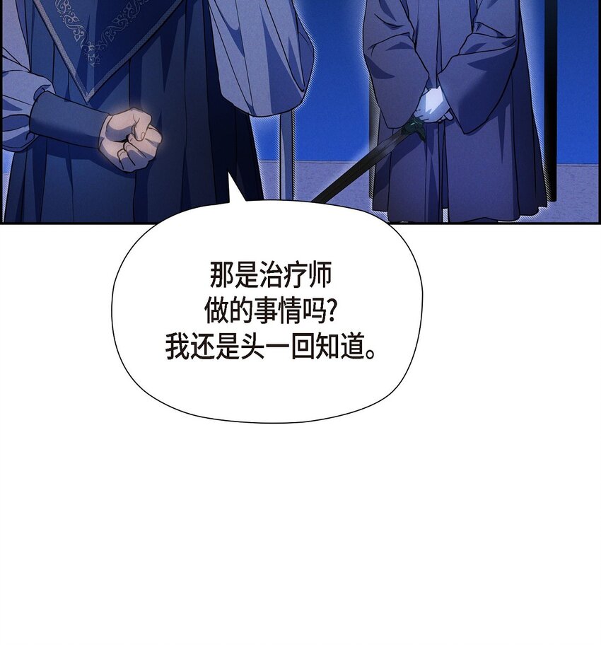 45 青狮骑士团(1/2)-第46话