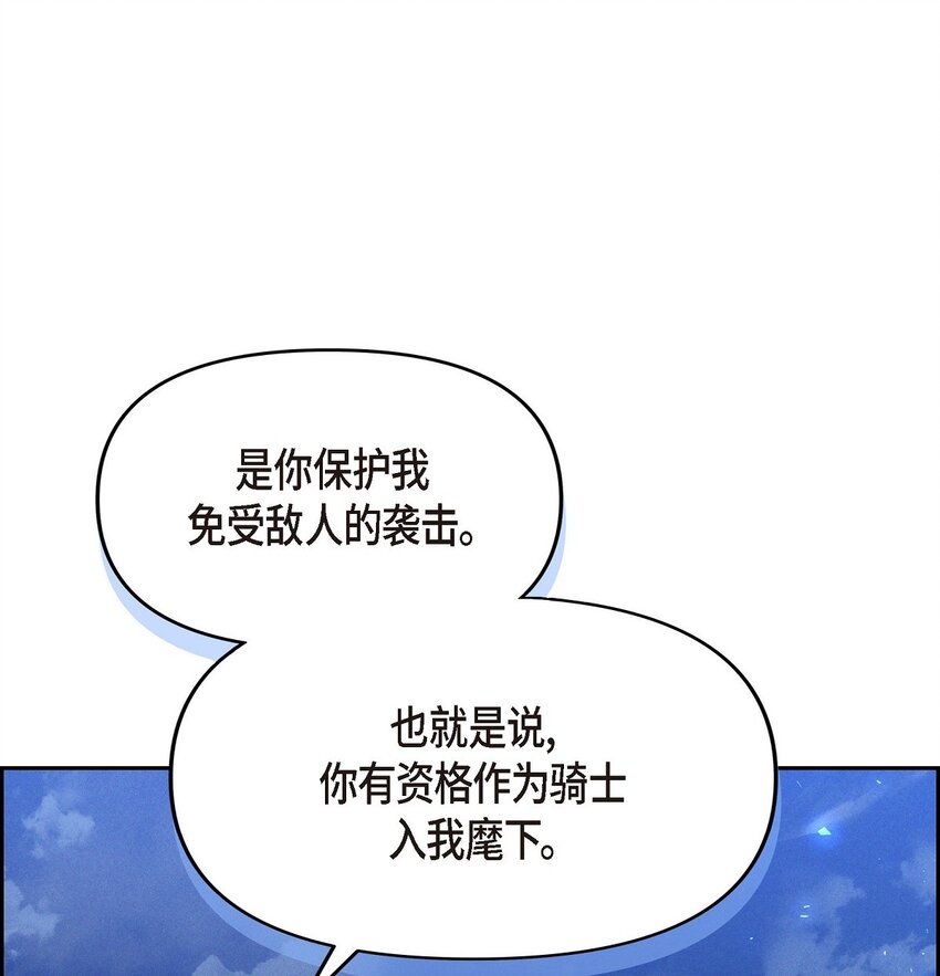 45 青狮骑士团(1/2)-第46话