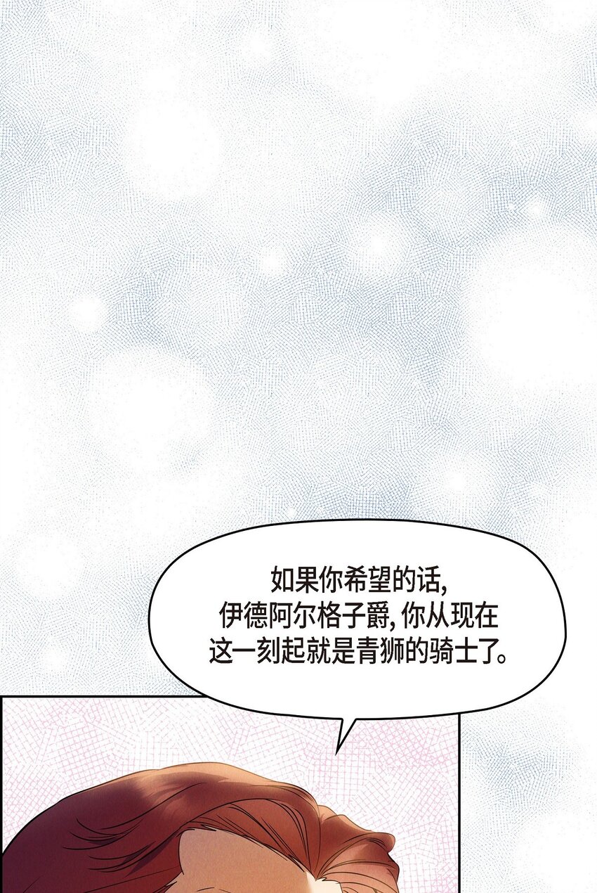 45 青狮骑士团(1/2)-第46话
