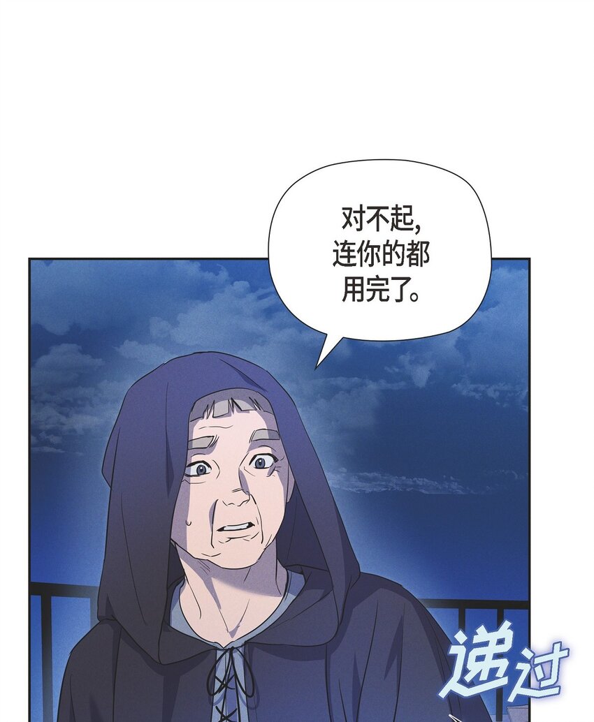 45 青狮骑士团(1/2)-第46话