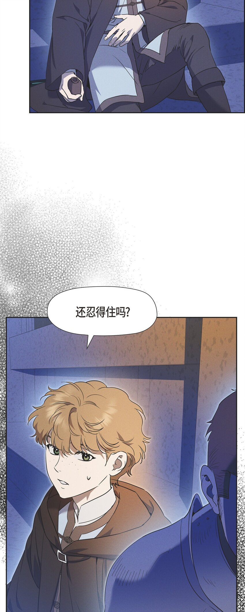 45 青狮骑士团(1/2)-第46话
