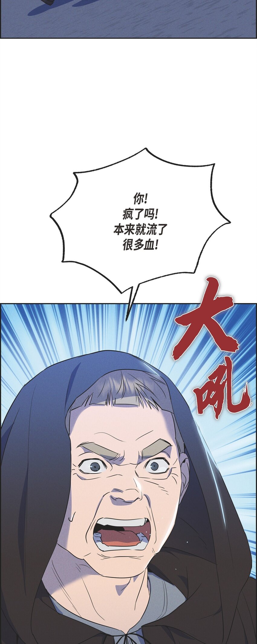 45 青狮骑士团(1/2)-第46话