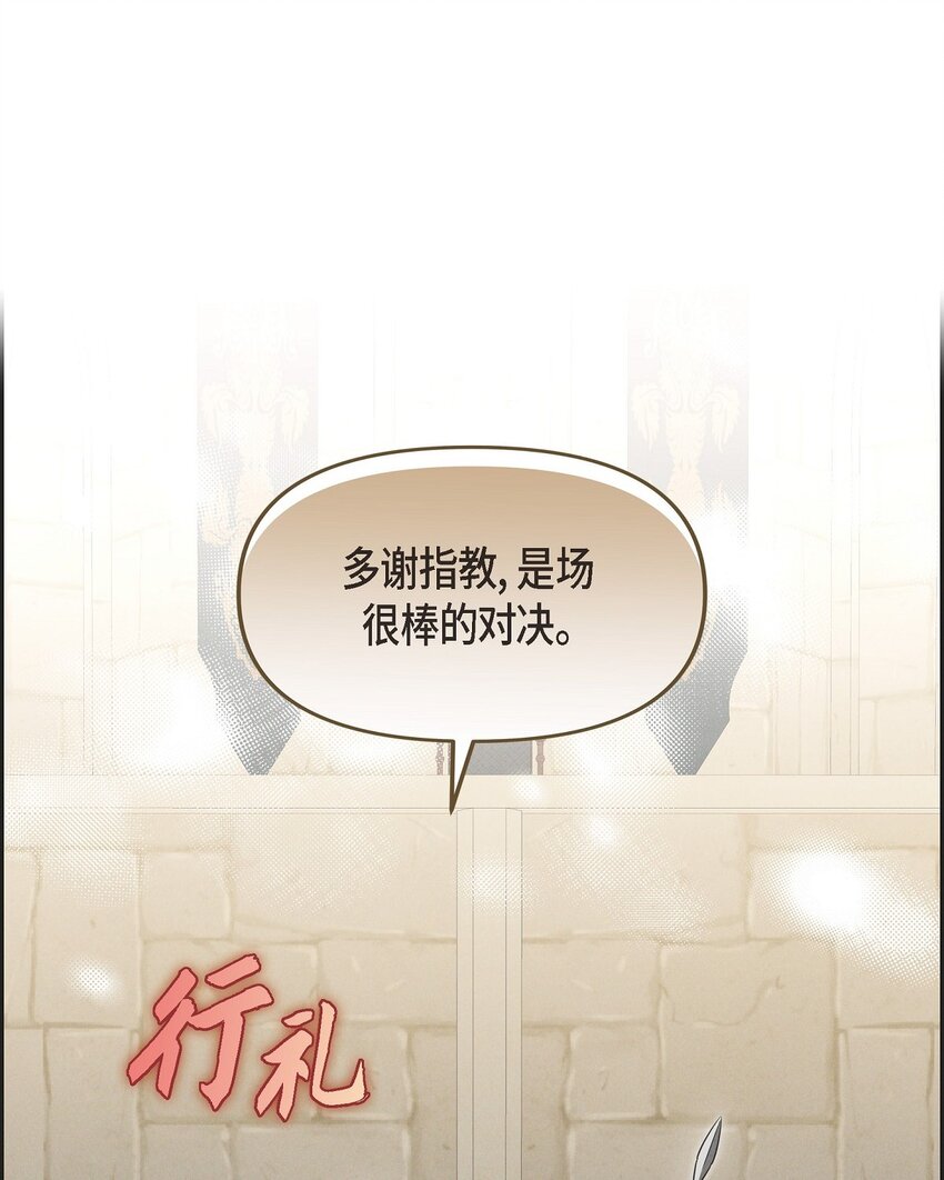 47 大公子庆祝生辰(1/2)-第48话