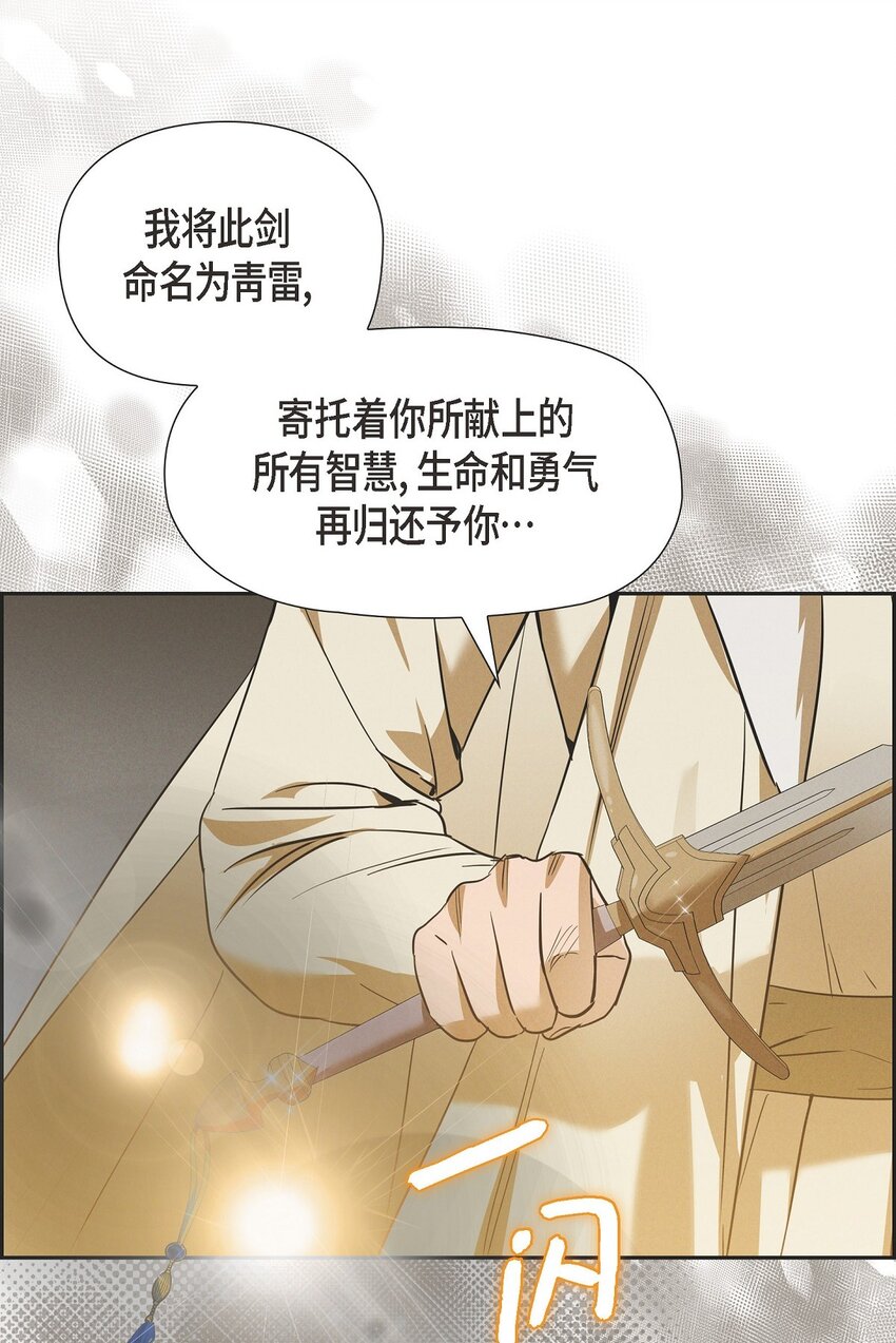 47 大公子庆祝生辰(1/2)-第48话