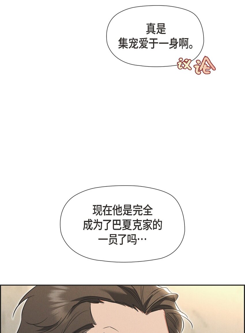 47 大公子庆祝生辰(1/2)-第48话