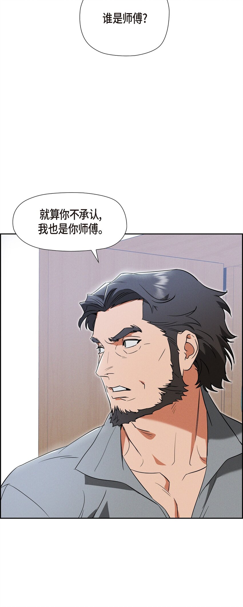 49 外团招募(1/2)-第50话