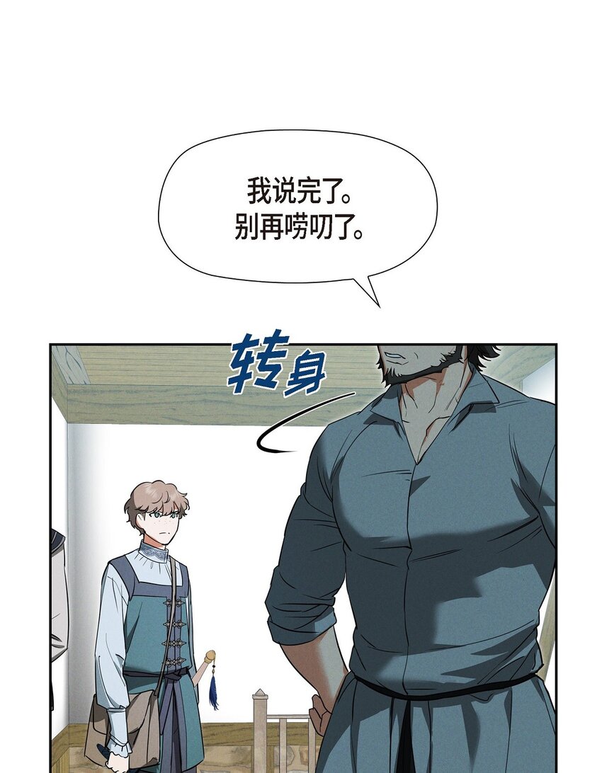 49 外团招募(1/2)-第50话