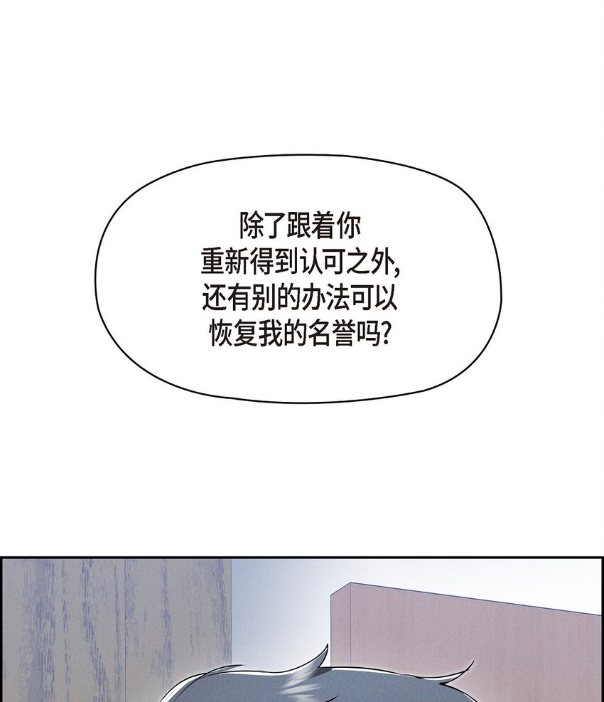49 外团招募(1/2)-第50话