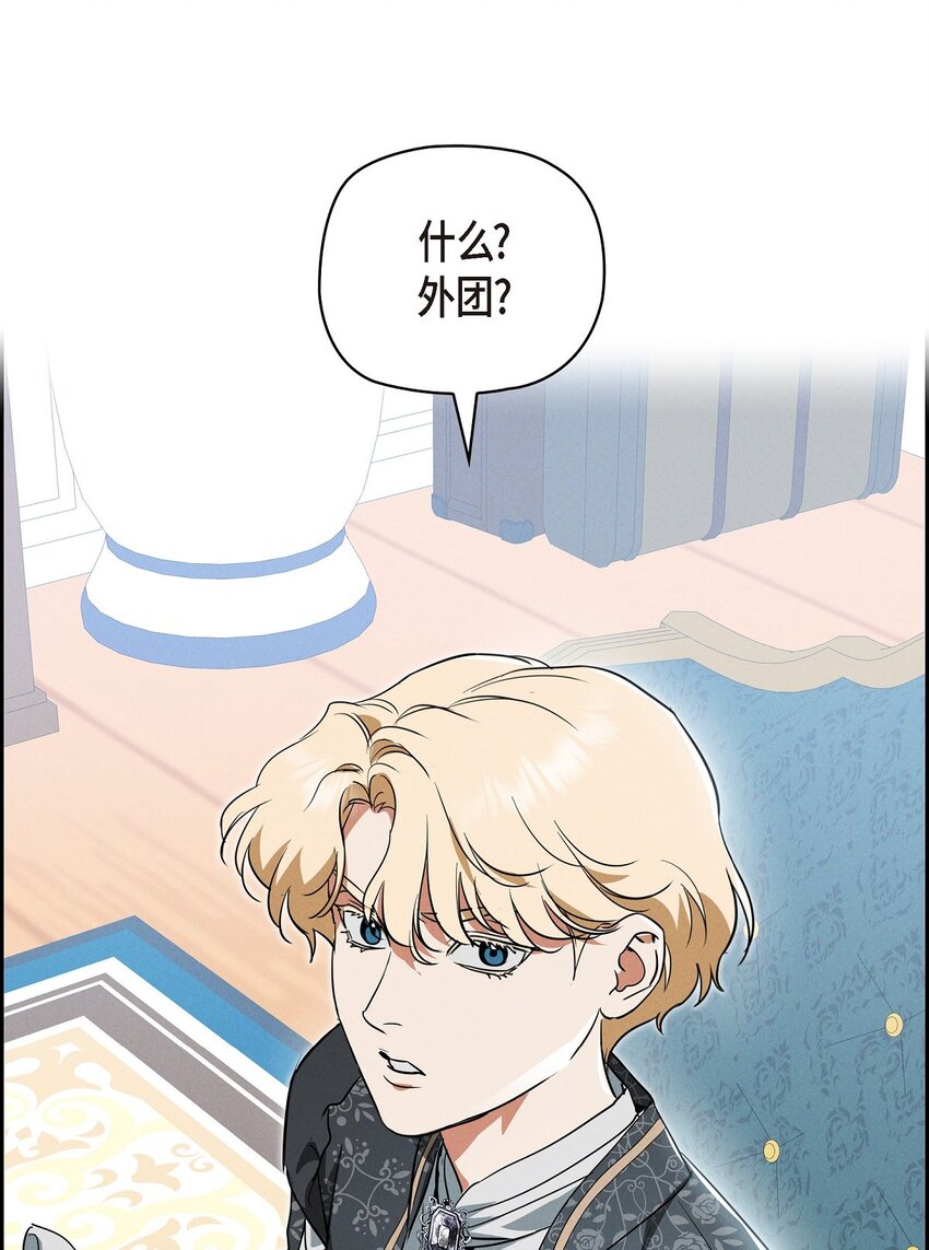 49 外团招募(1/2)-第50话