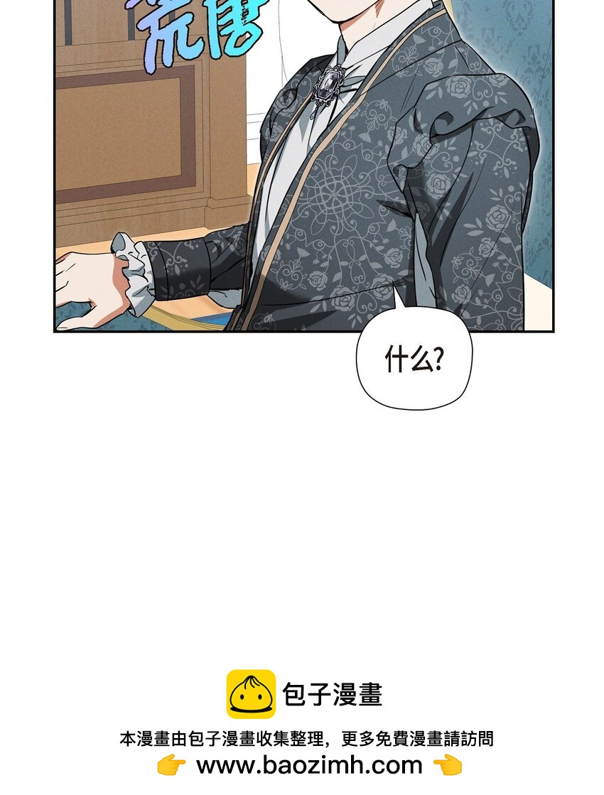 49 外团招募(1/2)-第50话