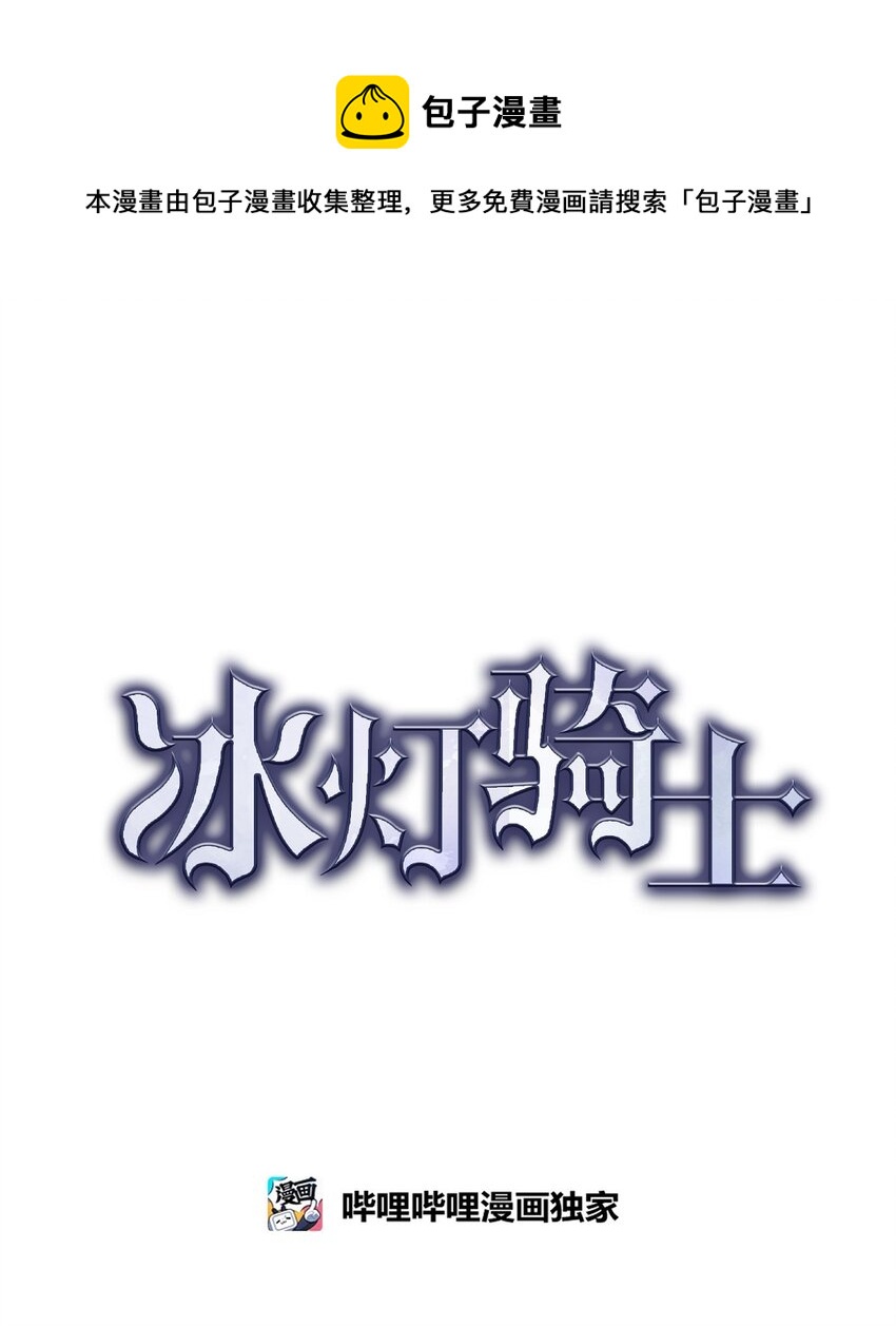 05 遭遇魔兽(1/2)-第6话