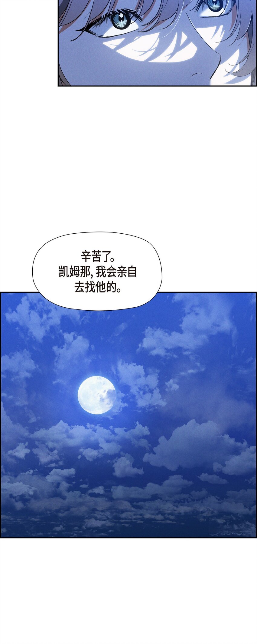 51 电报(1/2)-第52话