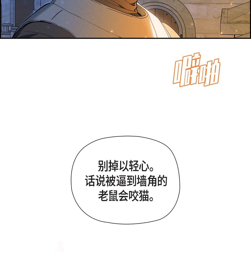 53 一个不留(1/2)-第54话