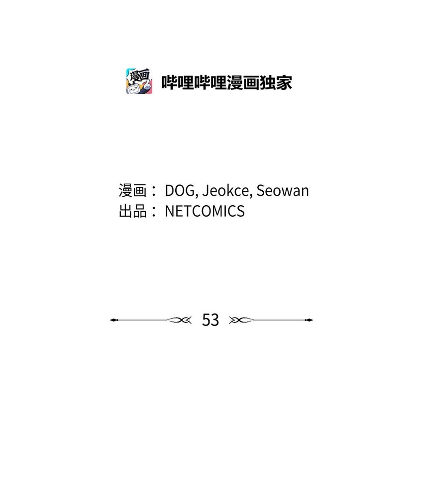 53 一个不留(1/2)-第54话