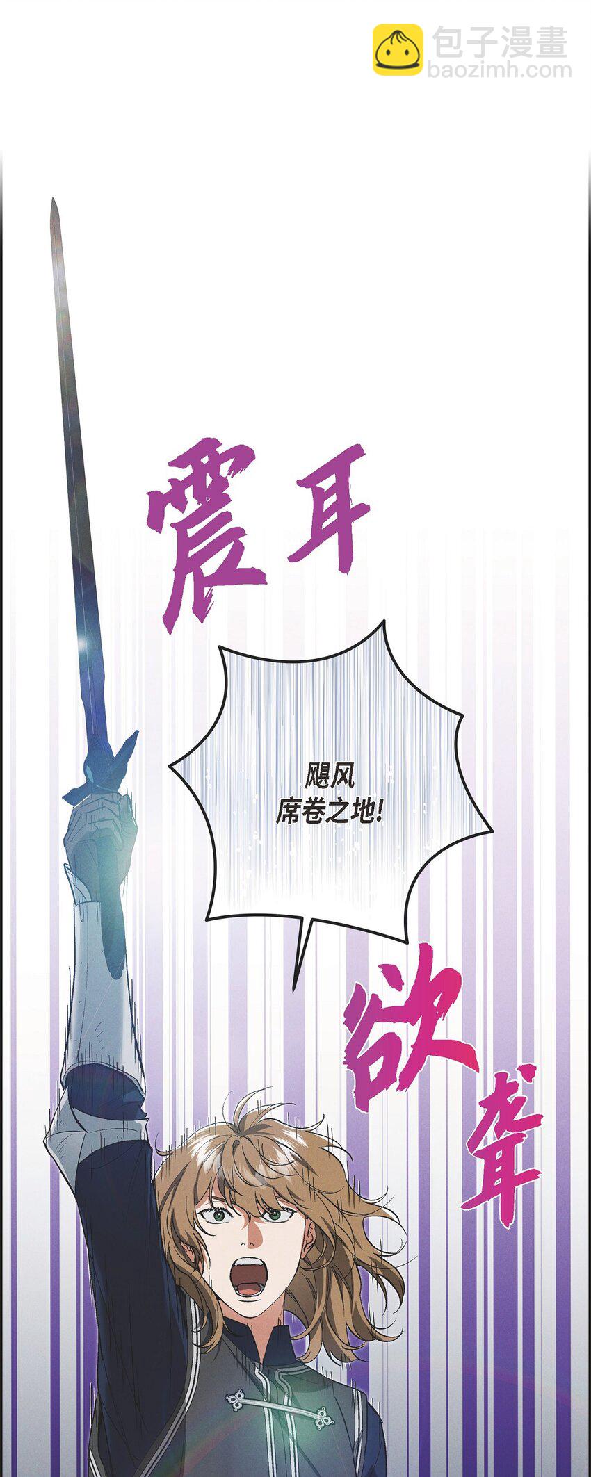 53 一个不留(1/2)-第54话