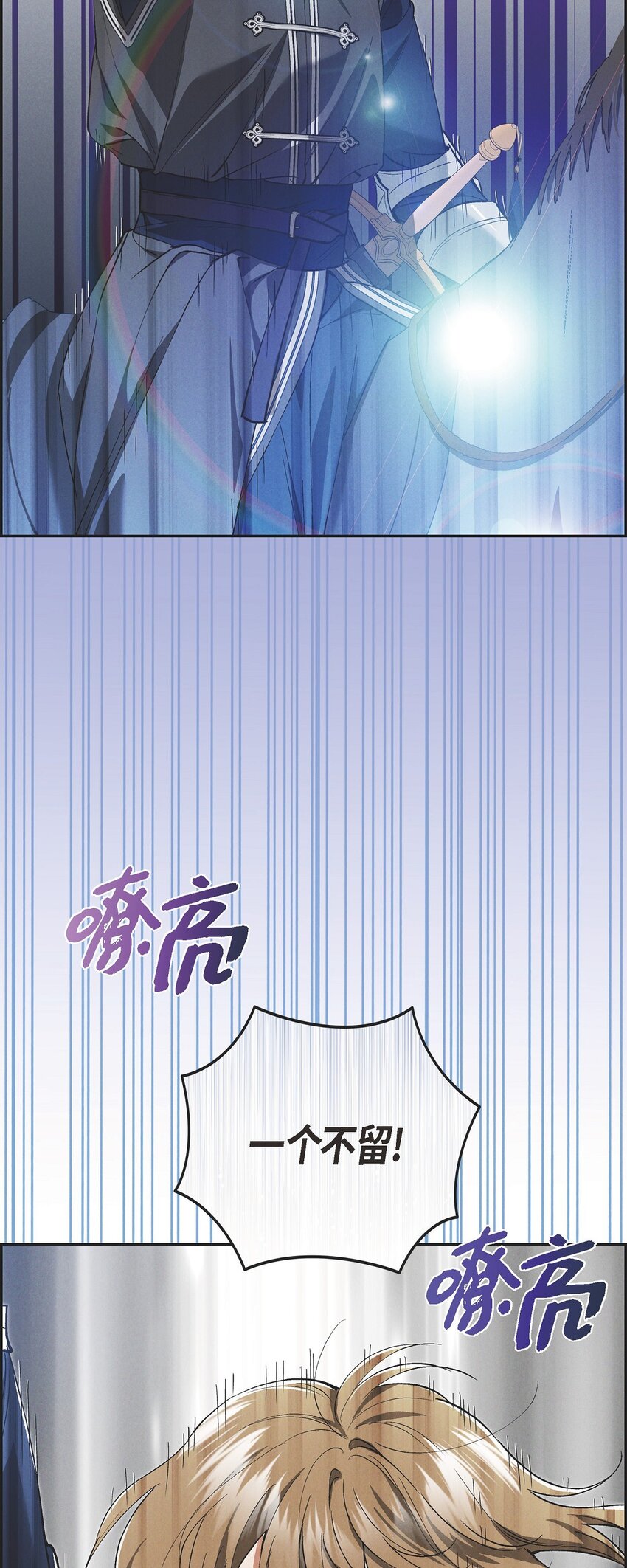 53 一个不留(1/2)-第54话